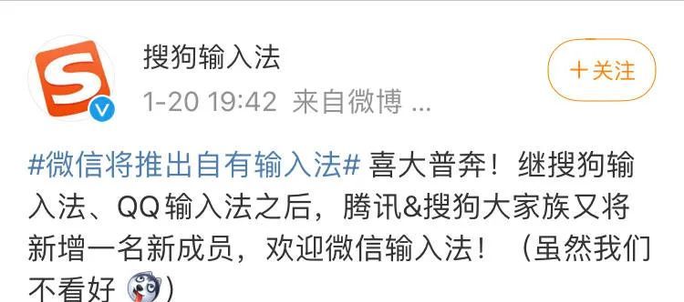 王炸，微信输入法来了 - 宋马