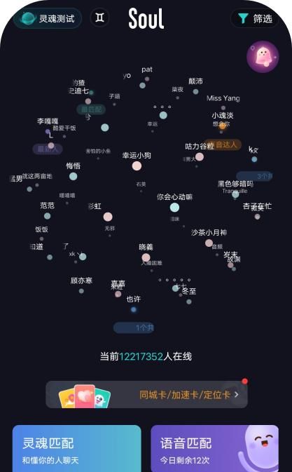 交友约会APP测评：陌陌、觅伊、探探、Soul，决赛圈谁更靠谱？