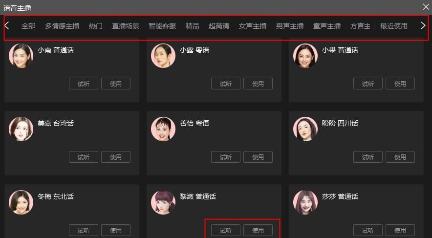 电脑端文字转语音软件分享，这四款赶紧收藏码住！