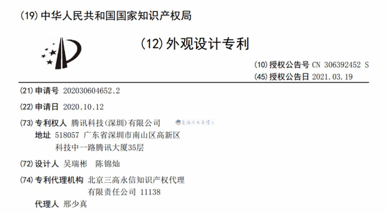 腾讯正在开发一款手持PC游戏机，和任天堂Switch有点像