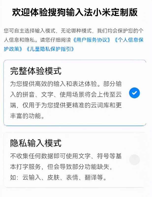 微信输入法来了！颜值超高，这次所有人都能用