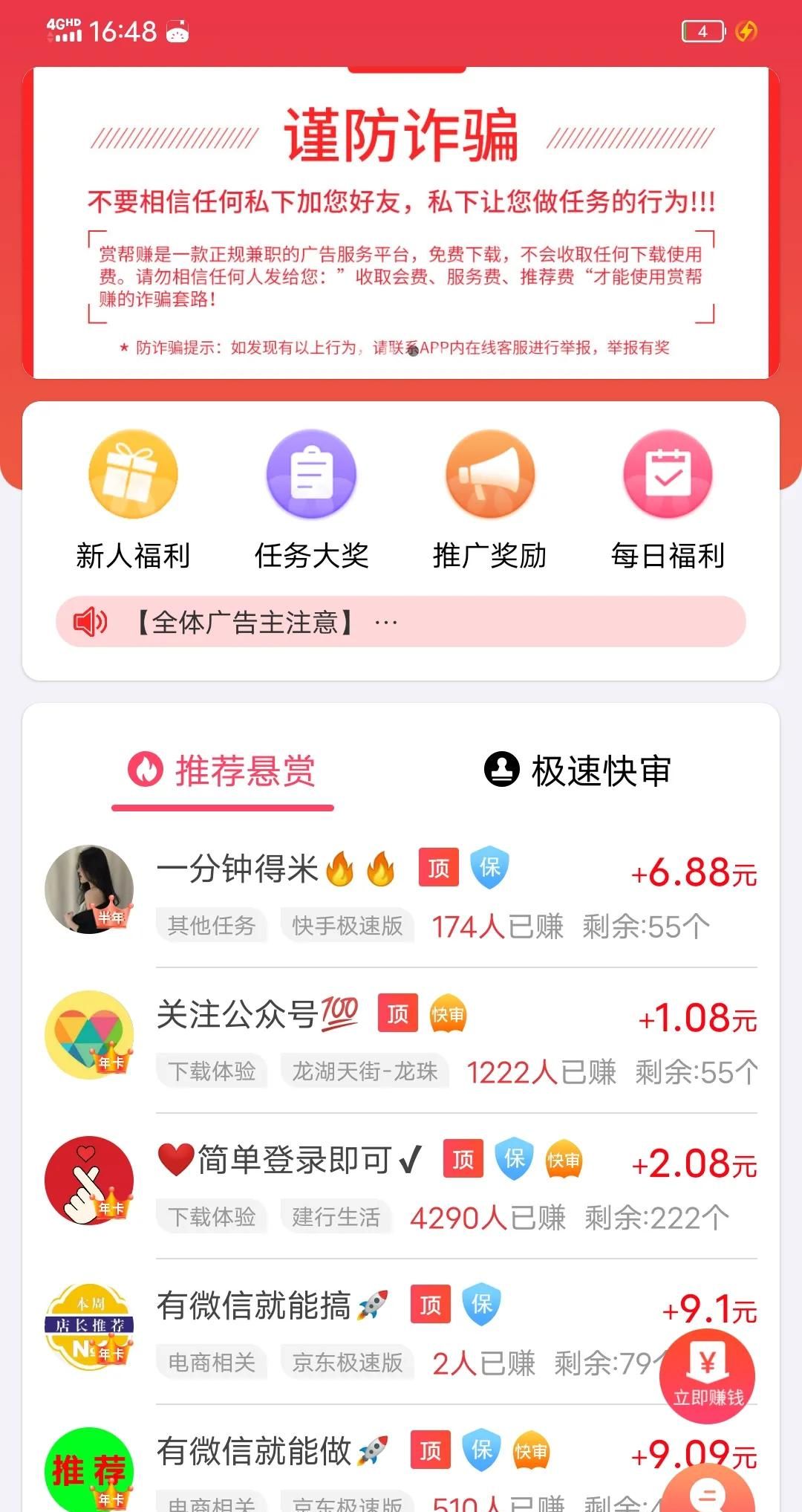 那些在手机上也能赚钱的APP - 宋马