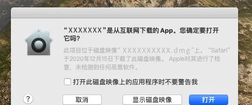 Mac软件“无法打开或文件已损坏”的解决方法 - 宋马