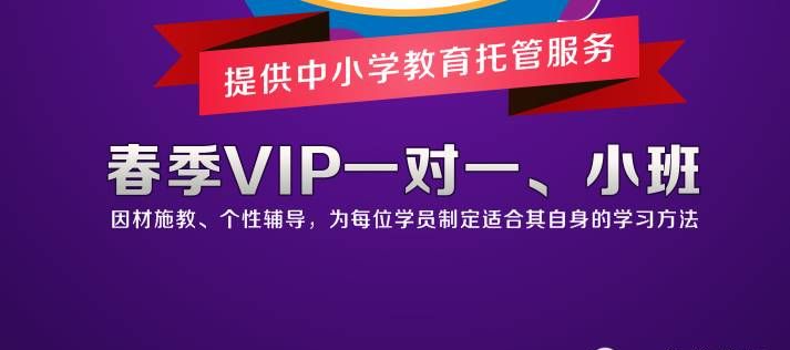 CDR绘制春季招生海报教程