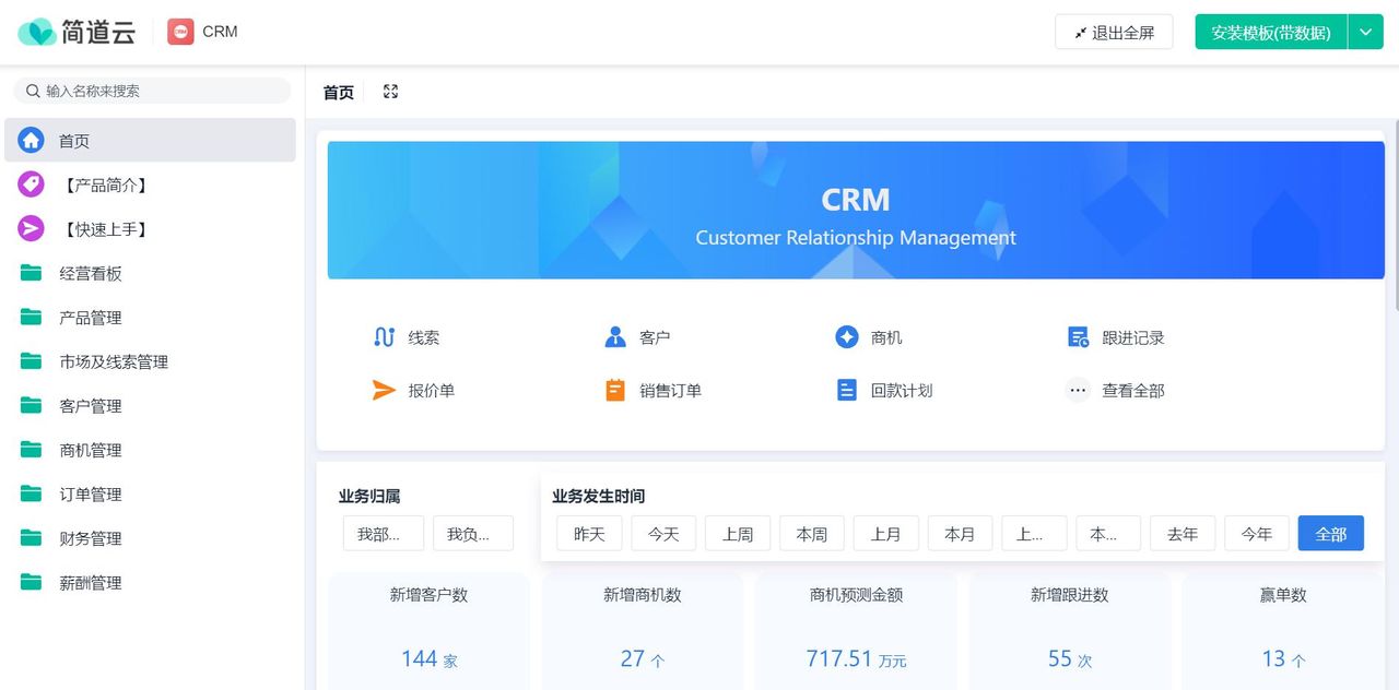 终于弄清OA、CRM、ERP之间的区别和联系是什么？ - 宋马