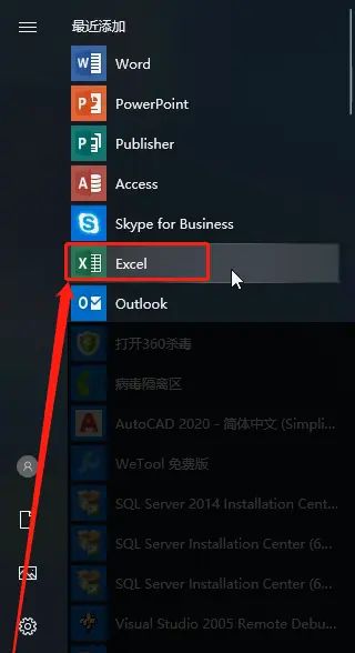Office2019下载Office2019下载安装详细教程Office办公软件下载
