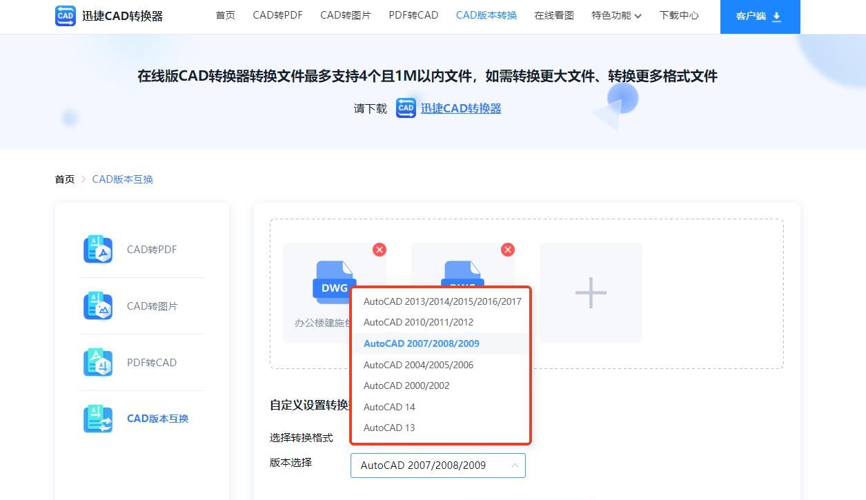 CAD版本转换的8个方法