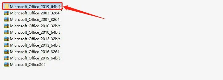 Office2019下载Office2019下载安装详细教程Office办公软件下载