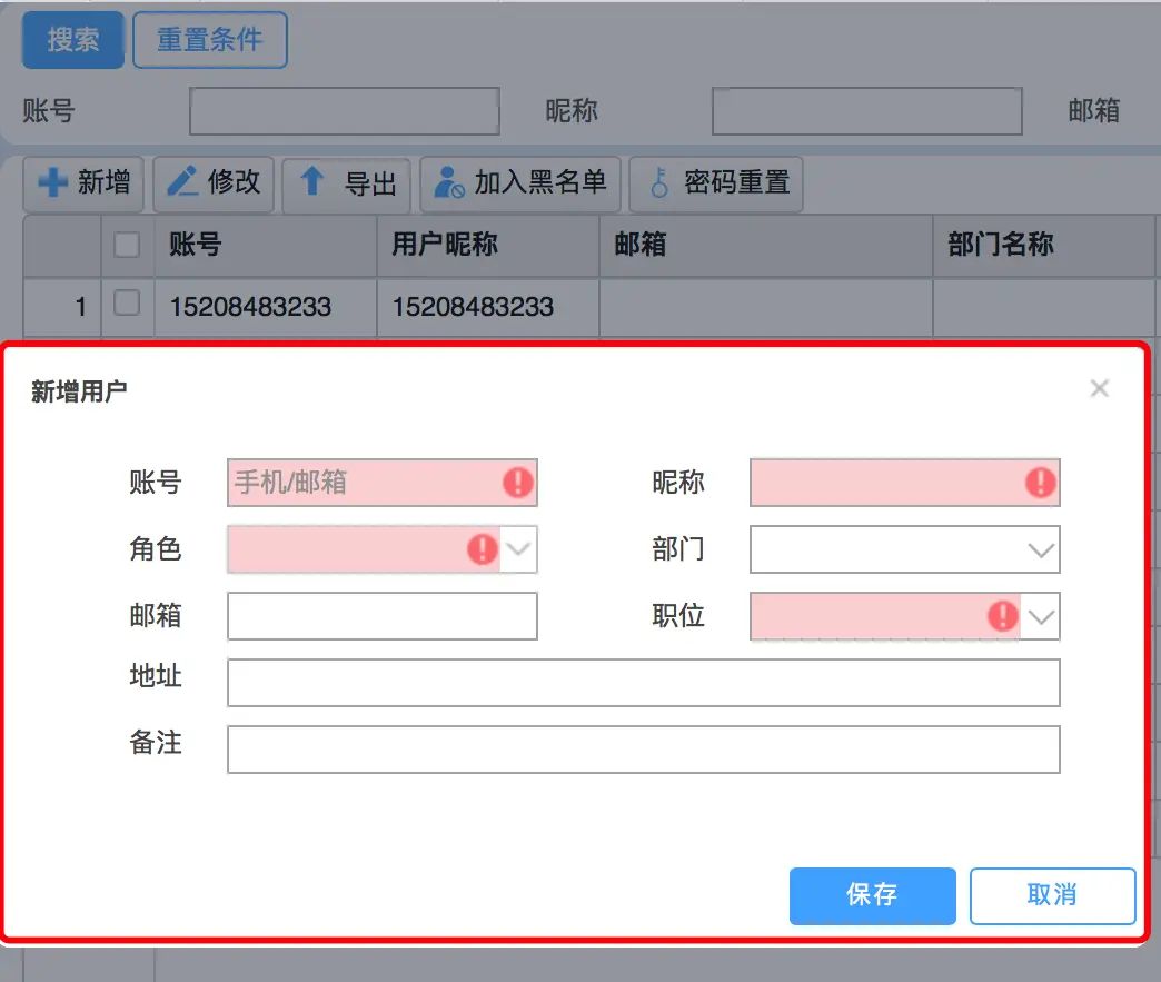 ERP系统解决方案之推导过程（下篇）