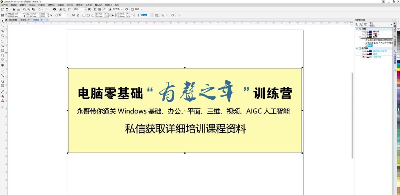 粉丝的PS与CDR文件互转图层问题答疑解惑 #cdr教程
