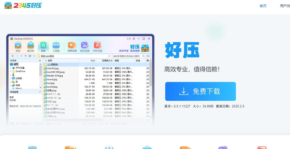 解压缩软件更推荐选哪个？我安利这4款！