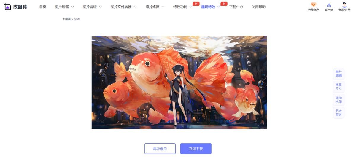 6个免费实用的AI工具，涵盖多个领域