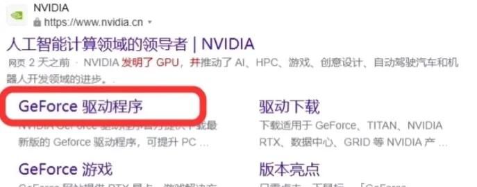 如何正确安装，显卡驱动