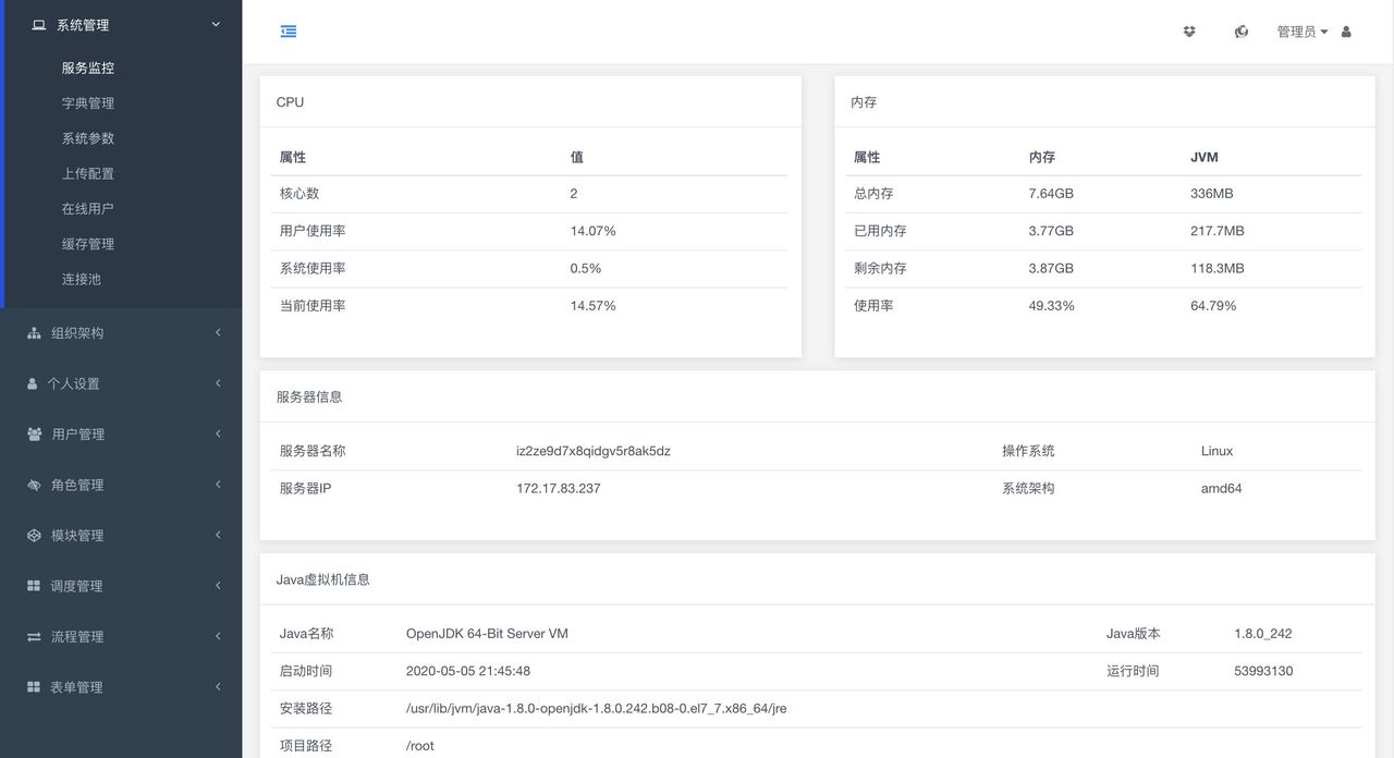推荐15个yyds适合接私活的开源项目
