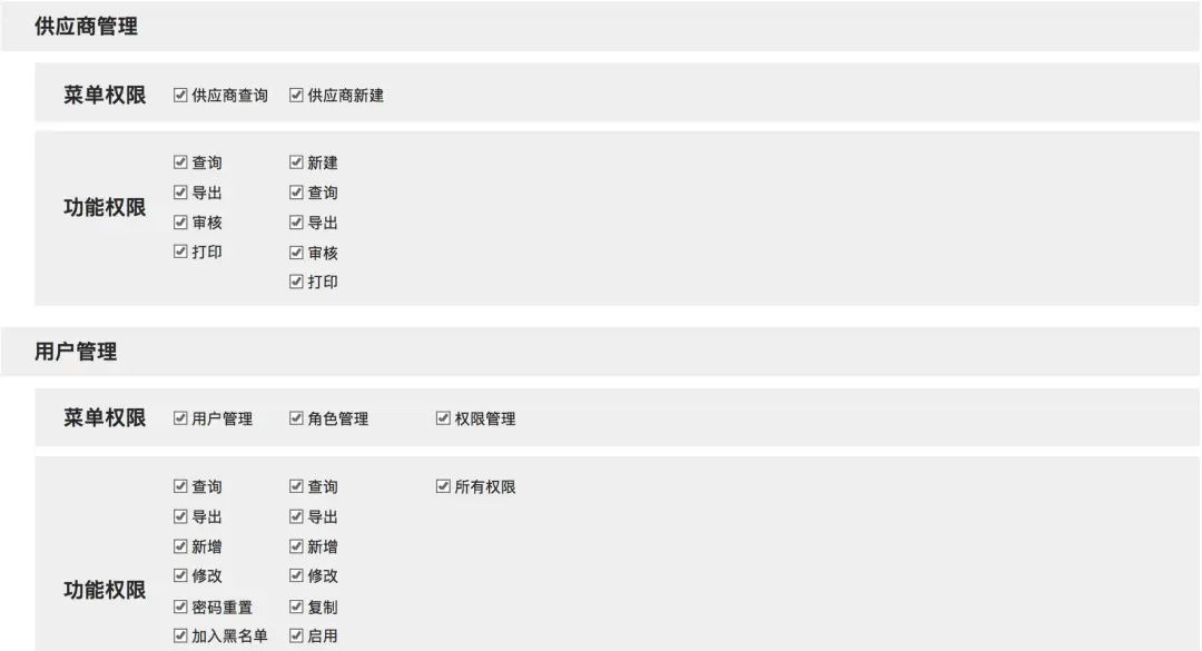 ERP系统解决方案之推导过程（下篇）