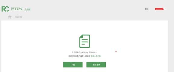 汉王识文PC客户端耀现 文案界小马哥来了