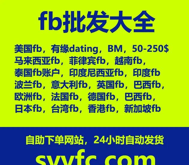 facebook小白号什么意思—facebook白号是什么意思 - 宋马