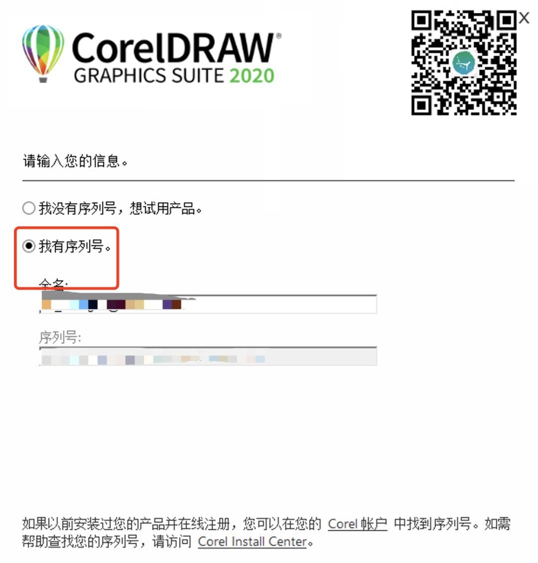 CDR绘图软件｜安装教程来了（小白福利：有红包封面领取哦！）