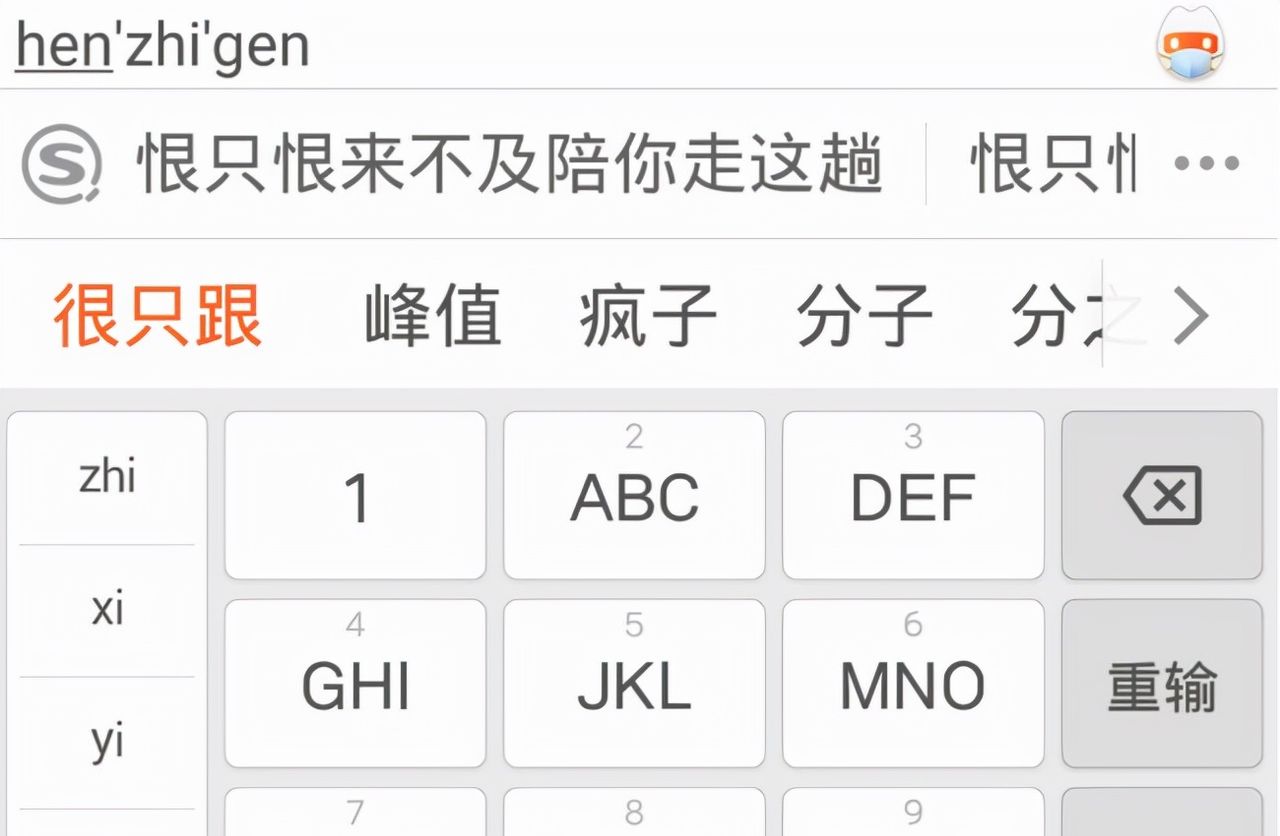 微信输入法来了！颜值超高，这次所有人都能用