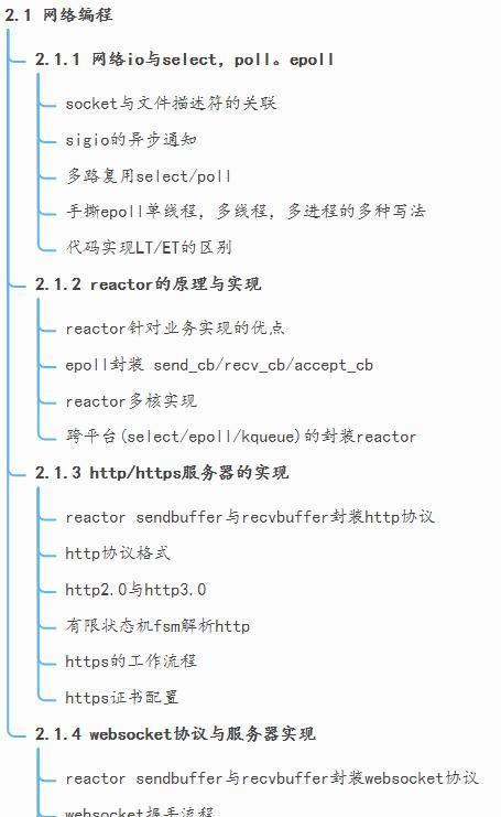 谈谈 C/C++ 和 JAVA 哪个更有前景！