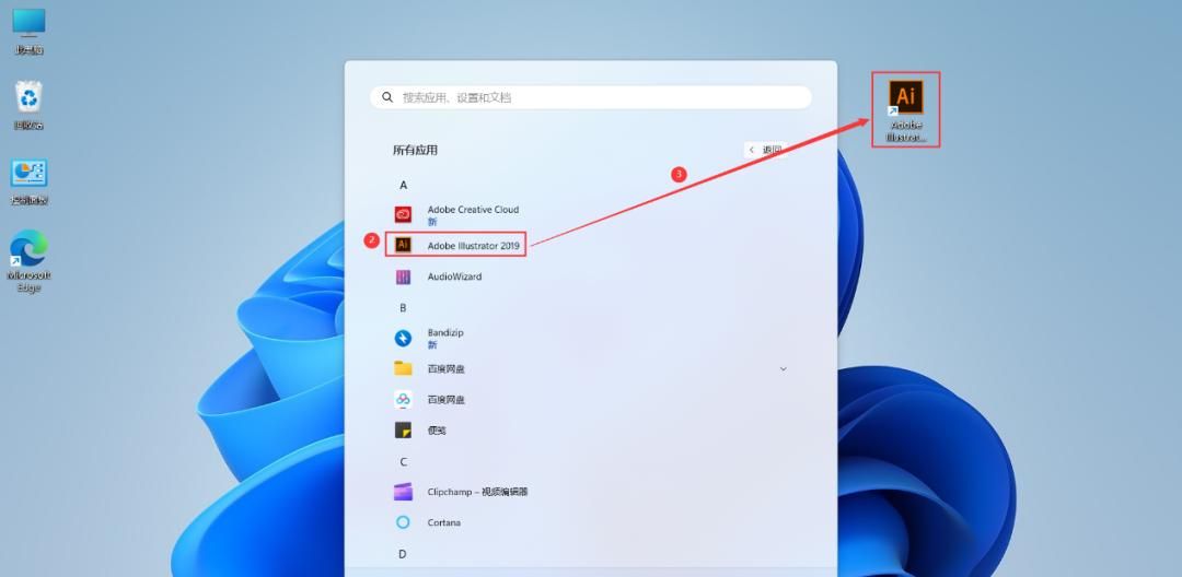 Adobe Illustrator 2019 安装教程（附安装包下载）