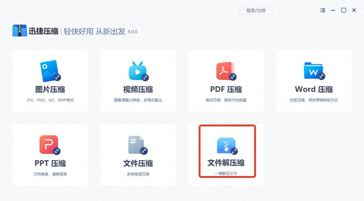 解压缩软件更推荐选哪个？我安利这4款！ - 宋马