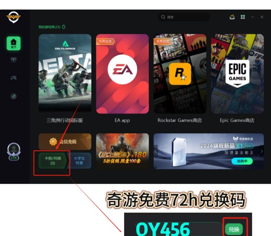 怎么下载暗区突围pc客户端 极速下载教程