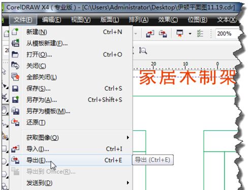 CorelDRAW格式如何转CAD格式