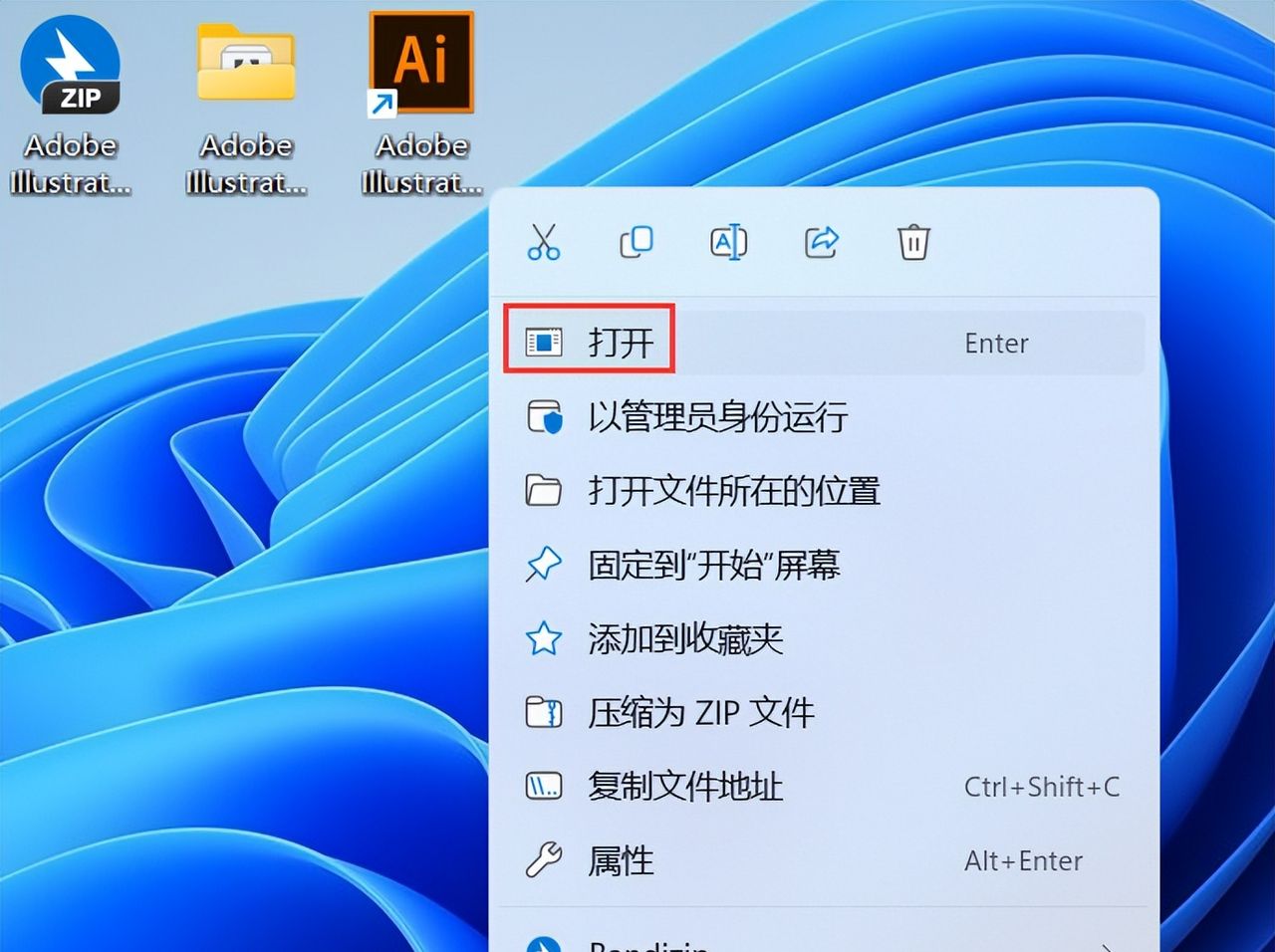 Adobe Illustrator 2019 安装教程（附安装包下载）