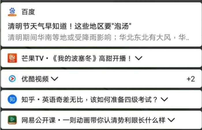 不黑不吹，安卓系统也分两种，一种是国行版，一种是海外版