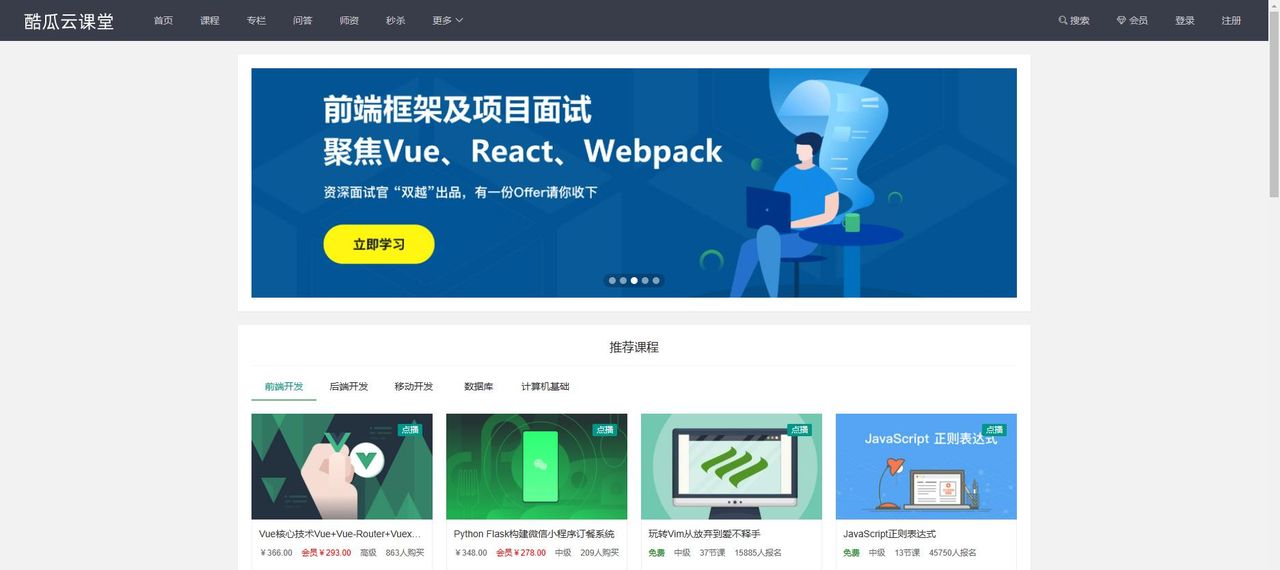 推荐15个yyds适合接私活的开源项目