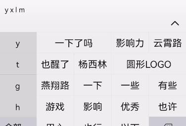 微信输入法来了！颜值超高，这次所有人都能用