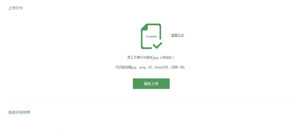 汉王识文PC客户端耀现 文案界小马哥来了