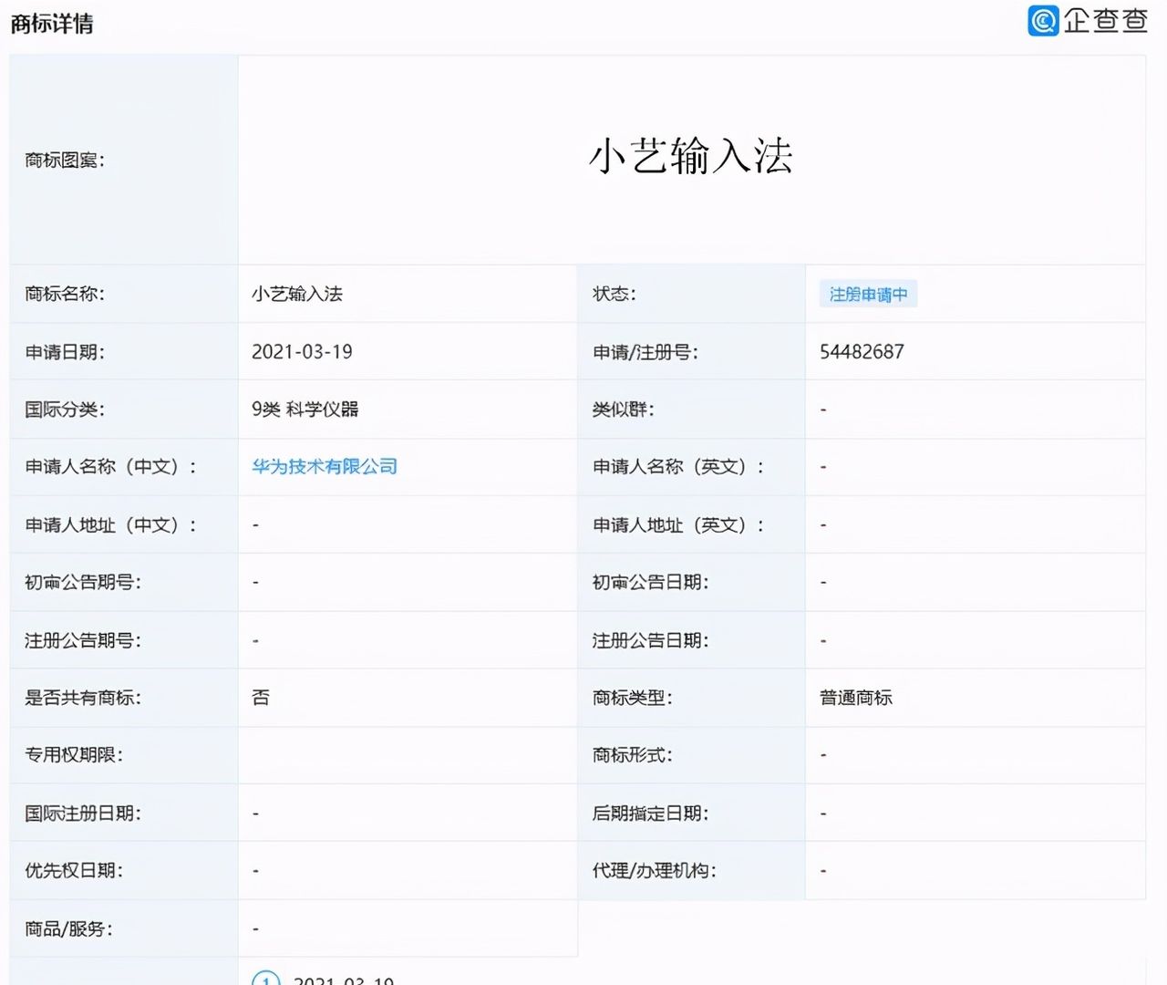 华为自研输入法浮出水面,第三方输入法没人爱了? - 宋马