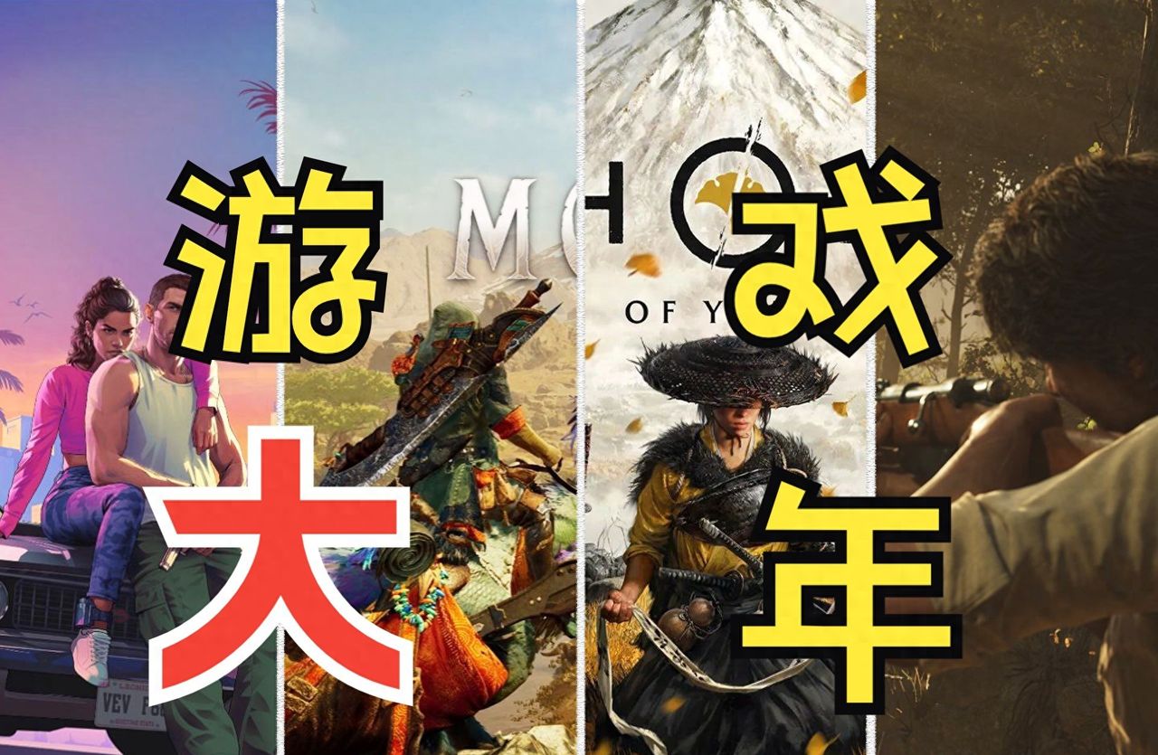 2025年PC游戏盛宴：从动作史诗到独立惊喜的全品类指南 - 宋马