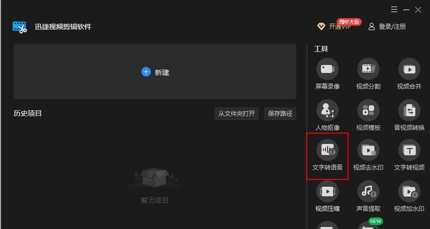 电脑端文字转语音软件分享，这四款赶紧收藏码住！