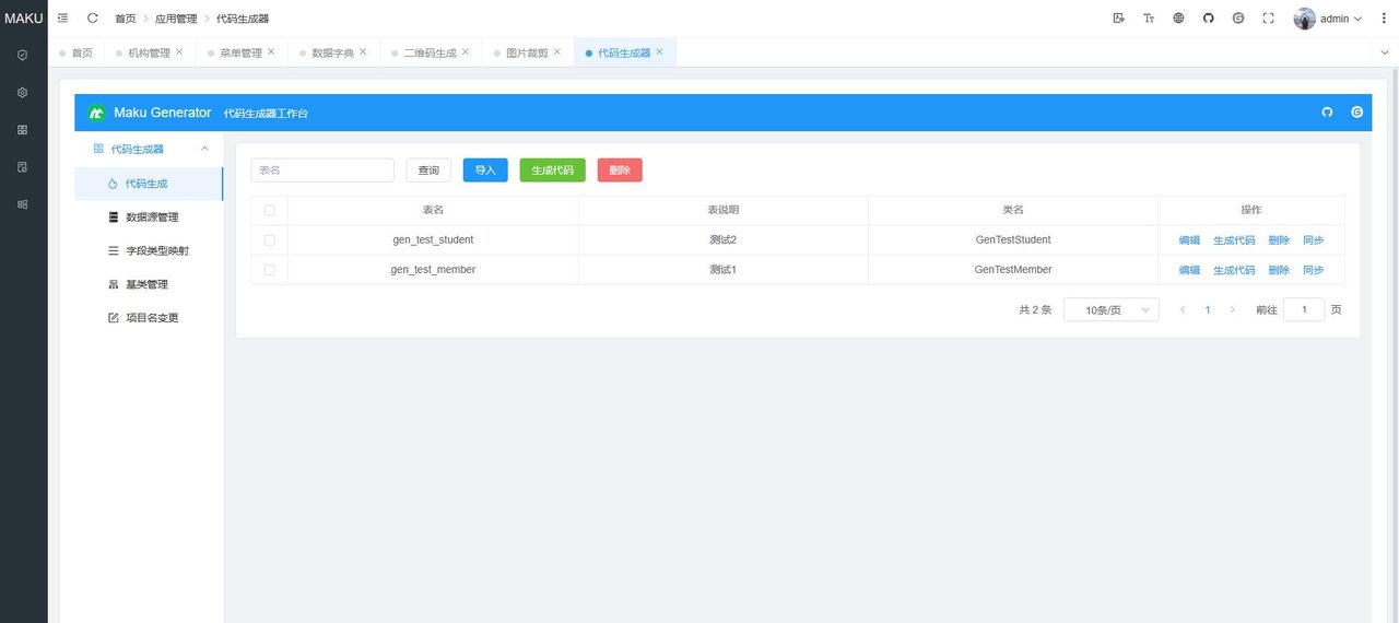推荐15个yyds适合接私活的开源项目