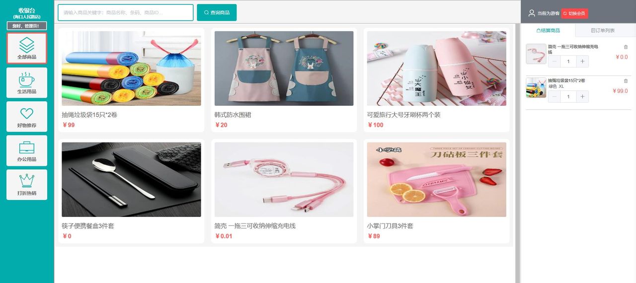 推荐15个yyds适合接私活的开源项目