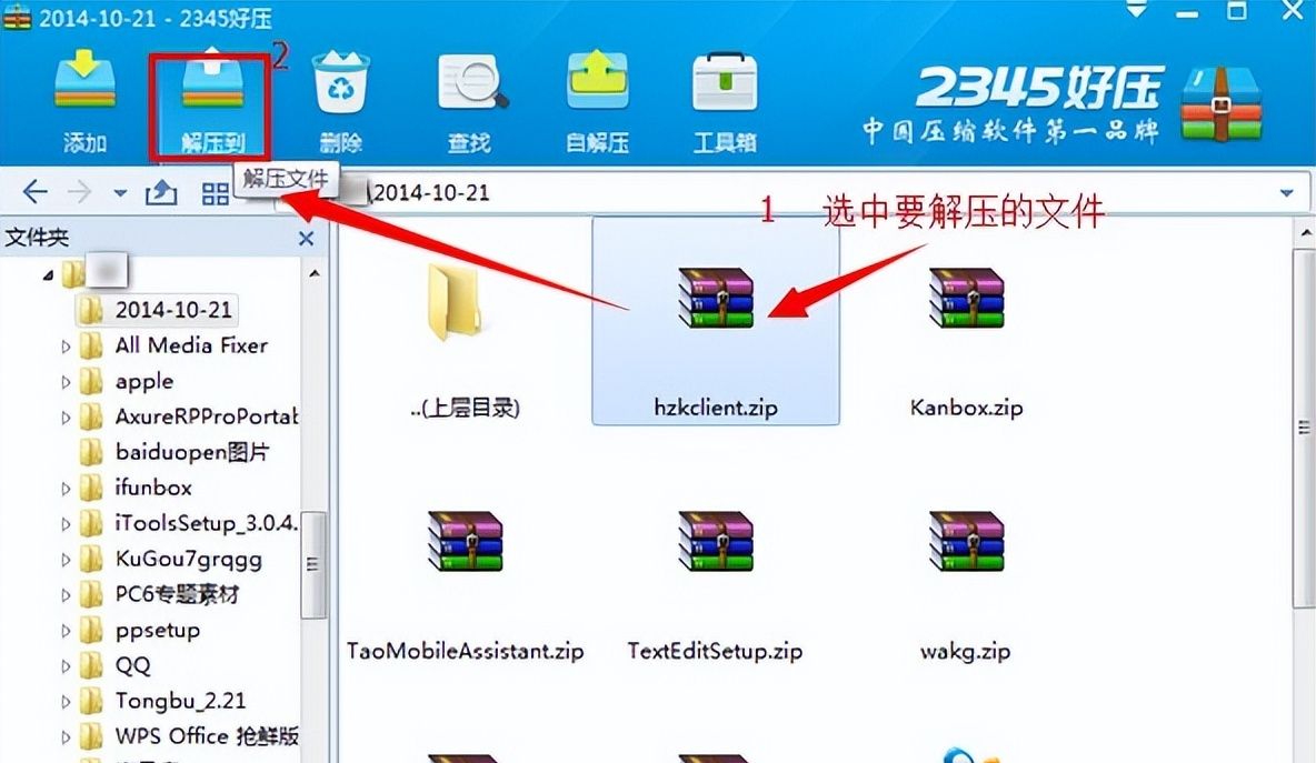 解压缩软件更推荐选哪个？我安利这4款！