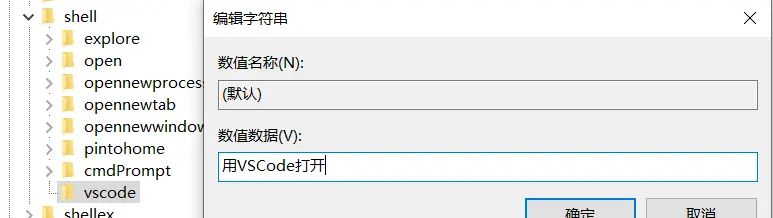 windows系统小技巧：右击文件夹通过软件打开