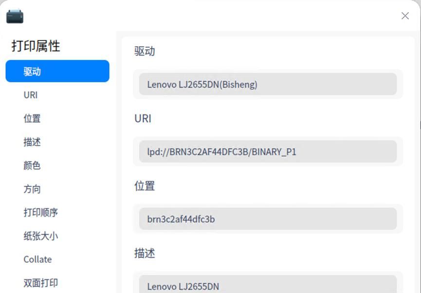 国产Linux对比总结