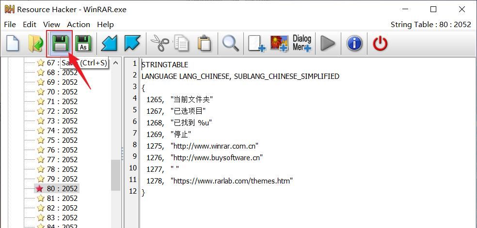 WinRAR安装注册去广告完整版（保姆教程）