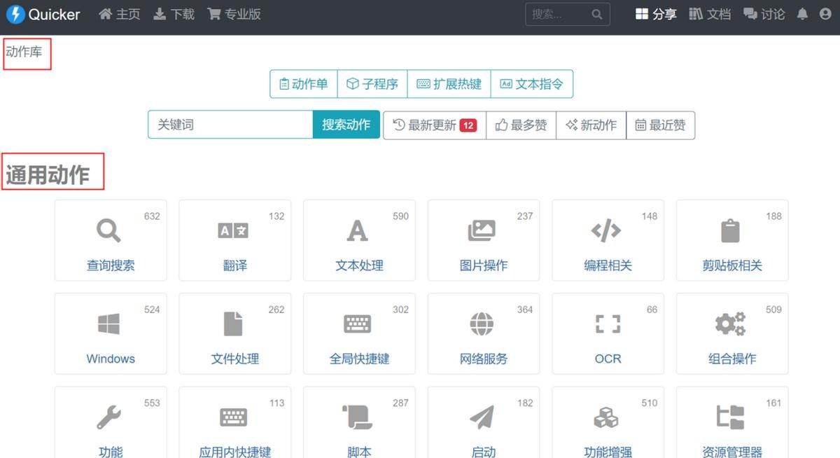 装机必备软件大盘点，让你的电脑秒变生产力神器！