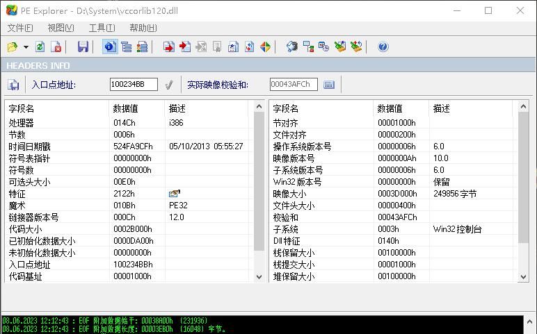 我想看看".dll"文件的内容，请问用什么软件打开？ - 宋马
