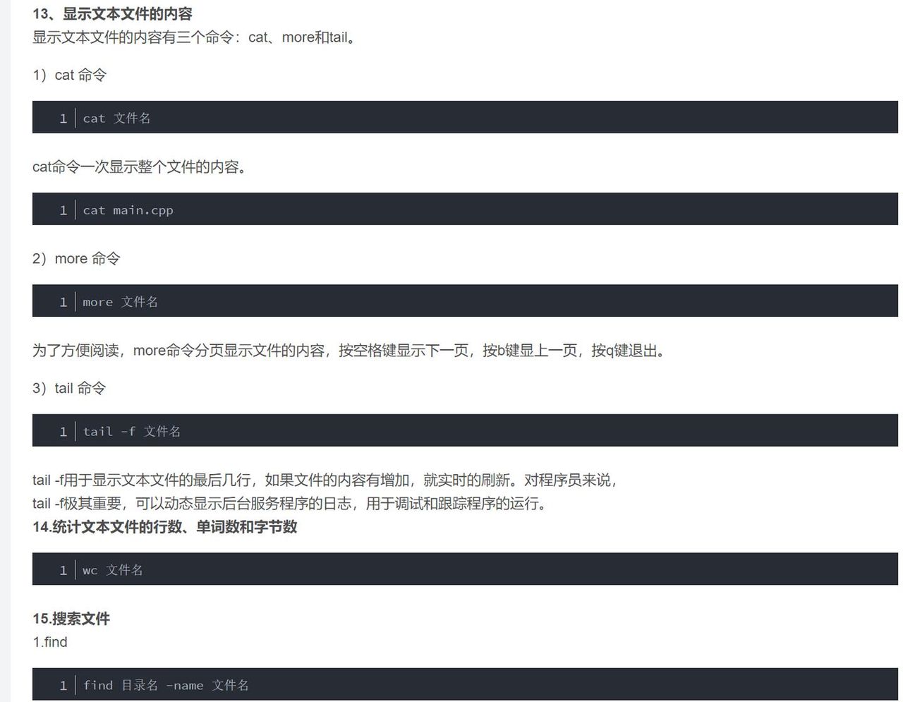 Linux和Windows的操作系统基础知识梳理