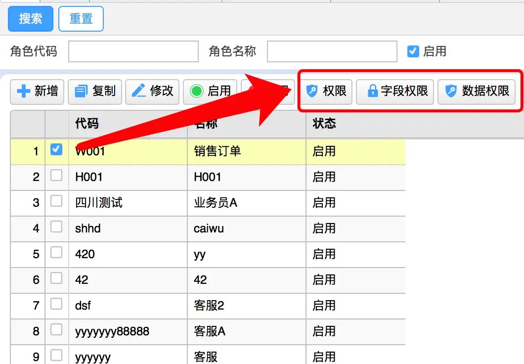 ERP系统解决方案之推导过程（下篇）