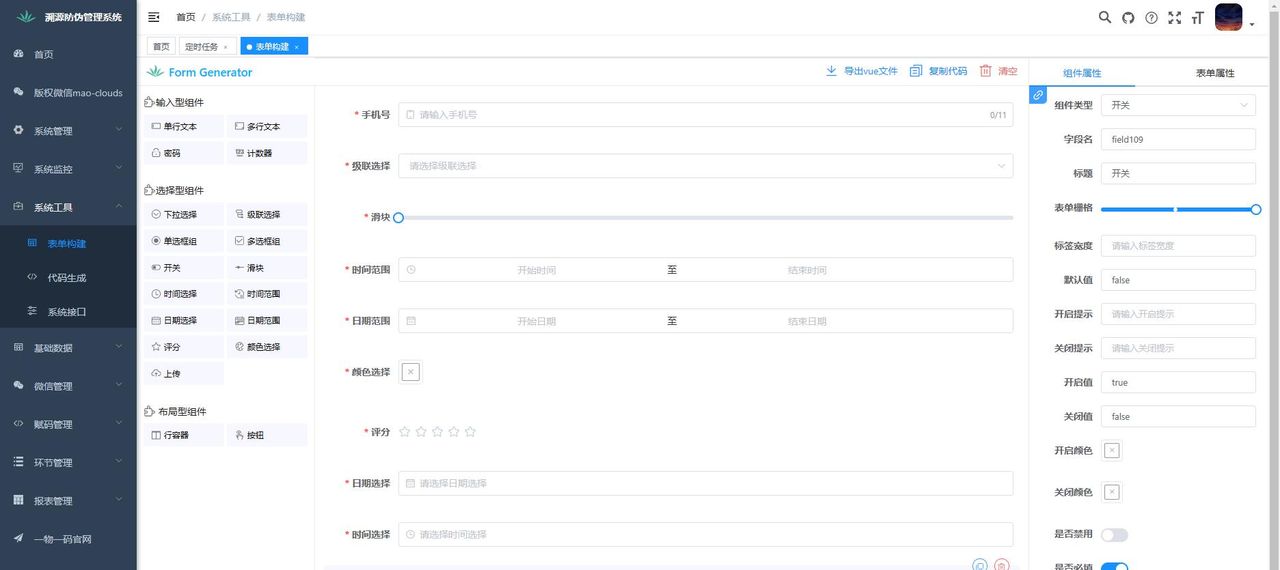 推荐15个yyds适合接私活的开源项目