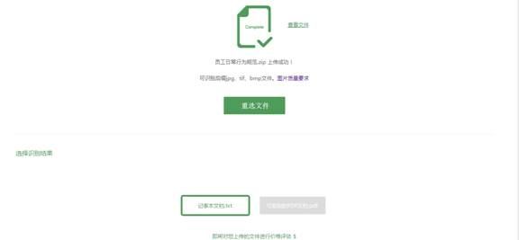 汉王识文PC客户端耀现 文案界小马哥来了