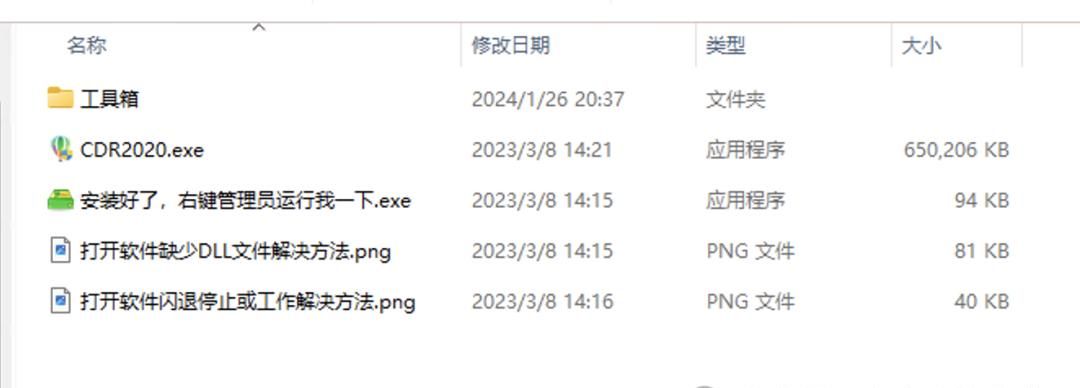 CDR绘图软件｜安装教程来了（小白福利：有红包封面领取哦！）