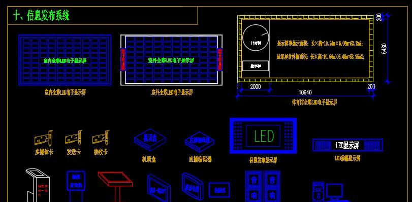 常用智能化的弱电图标有哪些？怎么看弱电图线缆敷设方式？